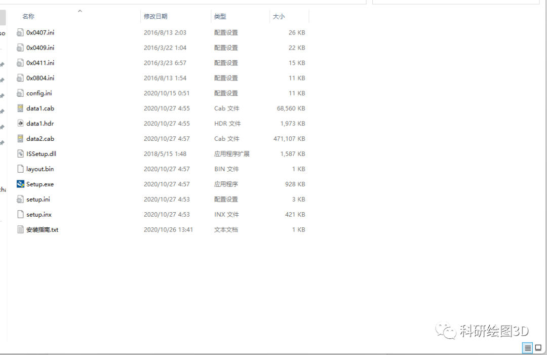 OriginPro 2021解压