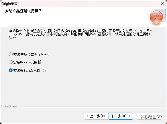 OriginPro 2021安装试用版