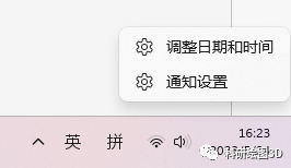 调整时间