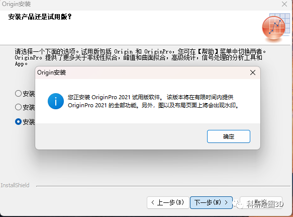 调整时间