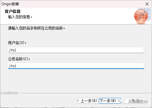 填写用户名信息