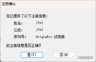 填写用户名信息