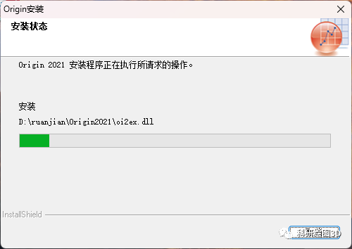OriginPro 2021安装中