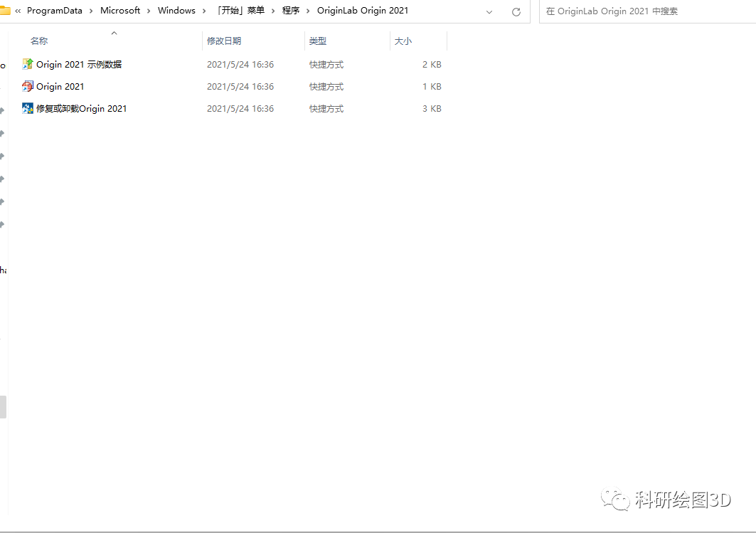 OriginPro 2021破解