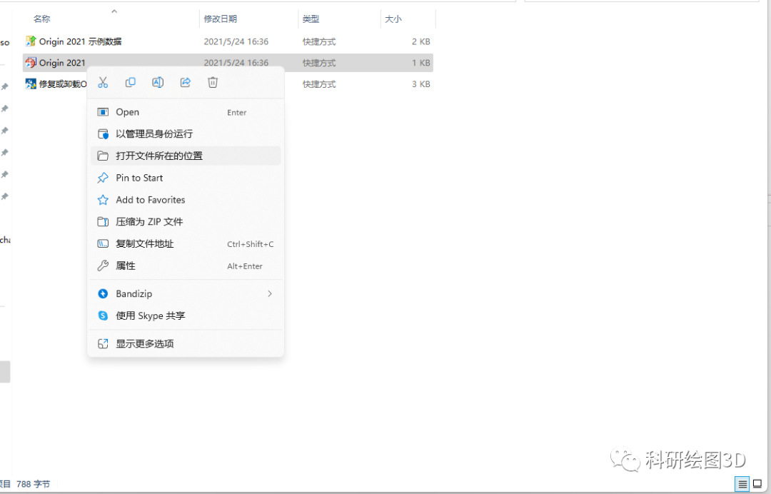 选择破解位置