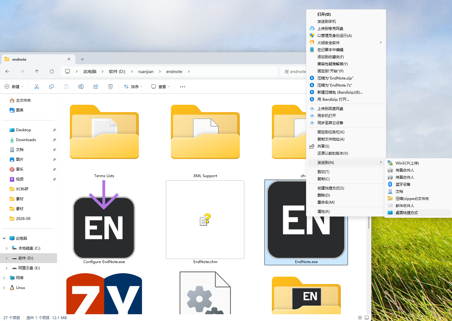 EndNote 2025素材
