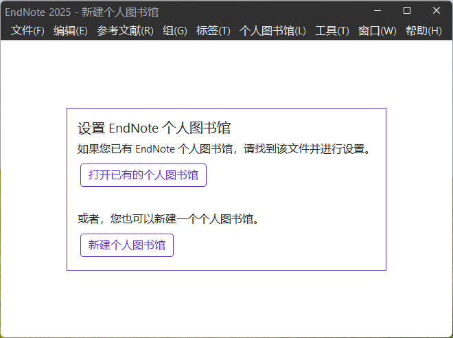 EndNote 2025素材