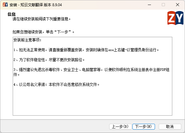 知云文献翻译