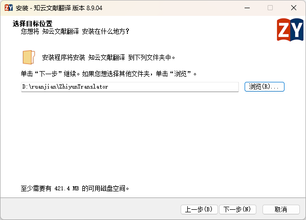 知云文献翻译