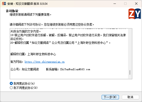 知云文献翻译