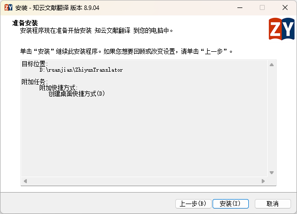 知云文献翻译