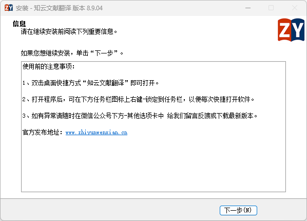 知云文献翻译