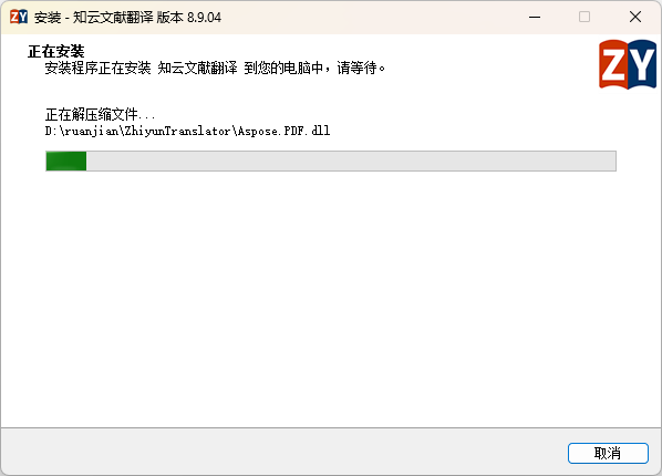 知云文献翻译
