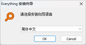 Everything安装