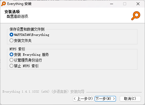 Everything安装