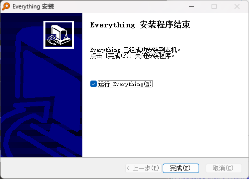 Everything安装