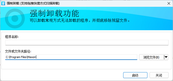 HiBitUninstaller强力卸载