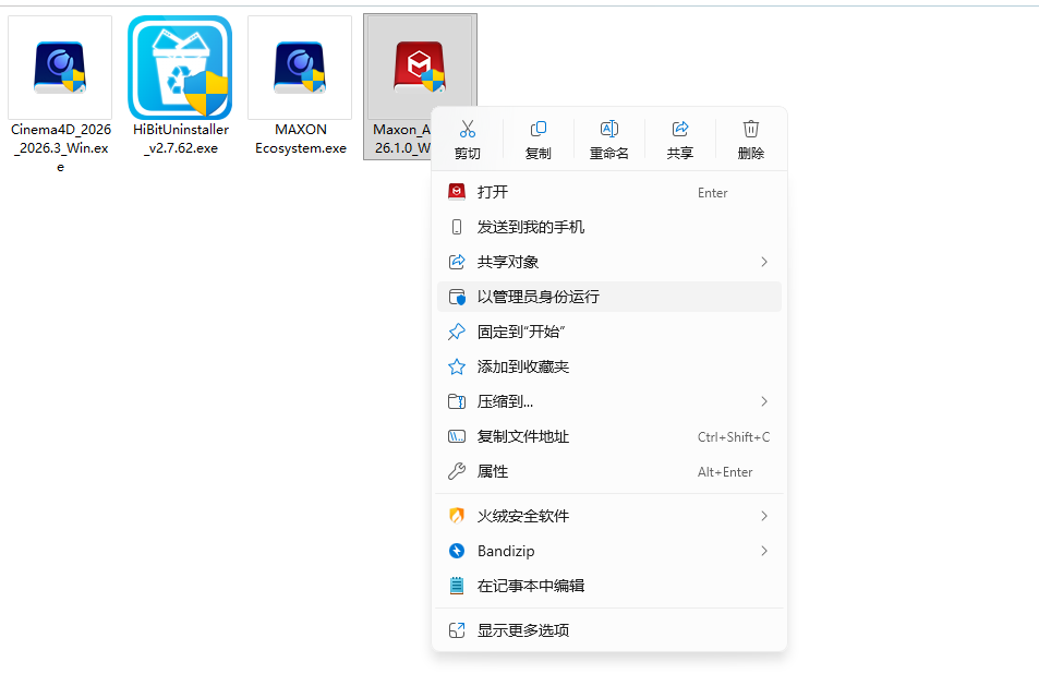 安装Maxon app