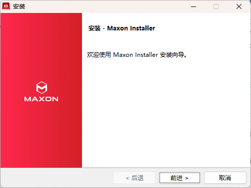 安装Maxon app