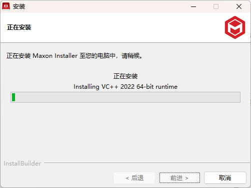 等待安装Maxon app