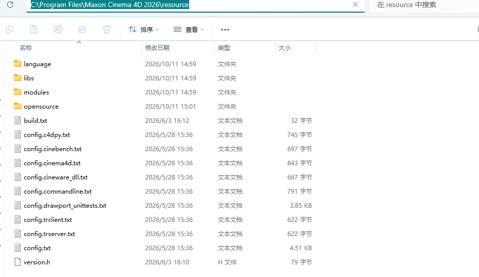 修改配置文件夹