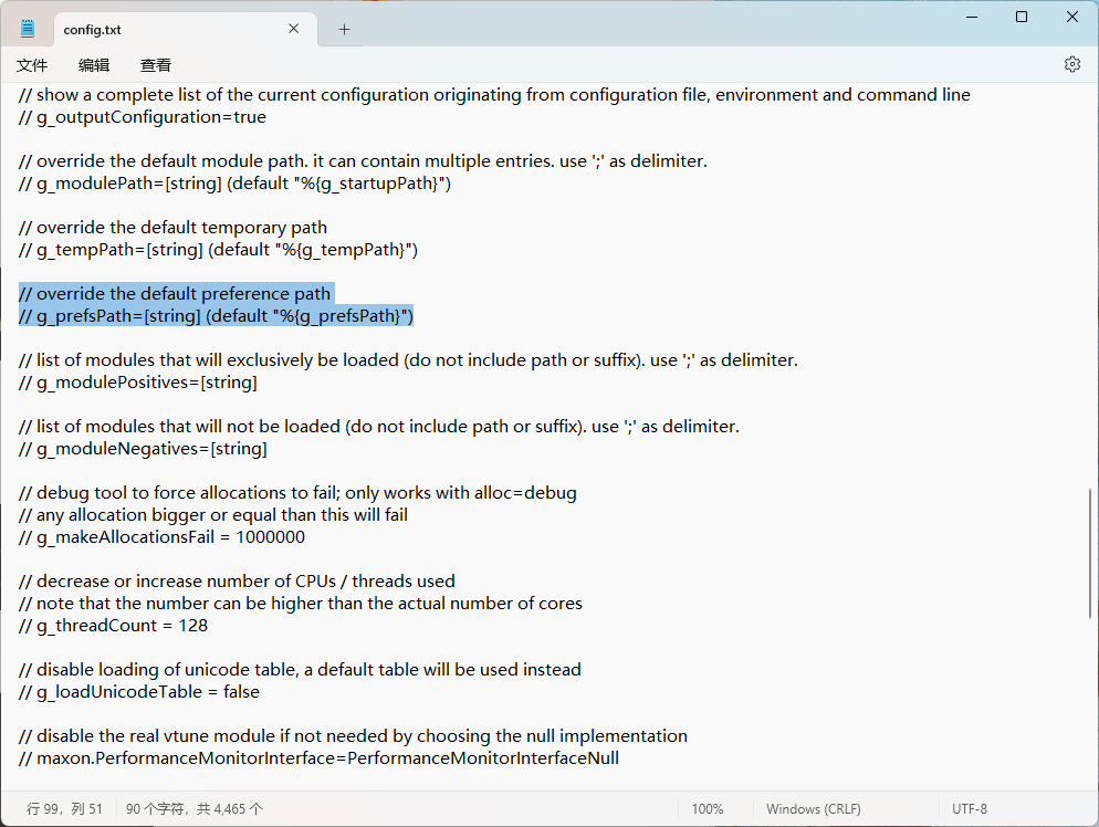 修改config.txt