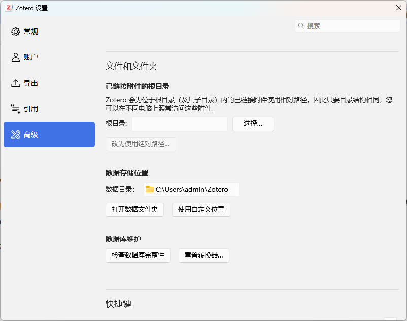 Zotero 文献管理完全入门 XC%E7%A7%91%E7%A0%9420261026200136194.png