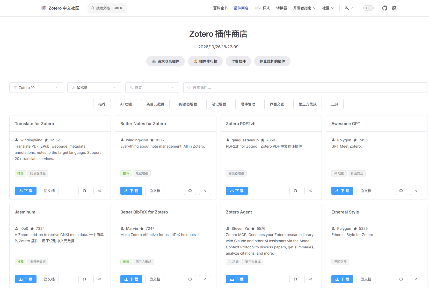 Zotero 文献管理完全入门 XC%E7%A7%91%E7%A0%9420261026201327480.png