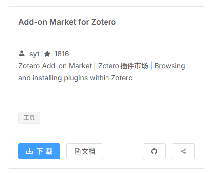 Zotero 文献管理完全入门 XC%E7%A7%91%E7%A0%9420261026201808169.png